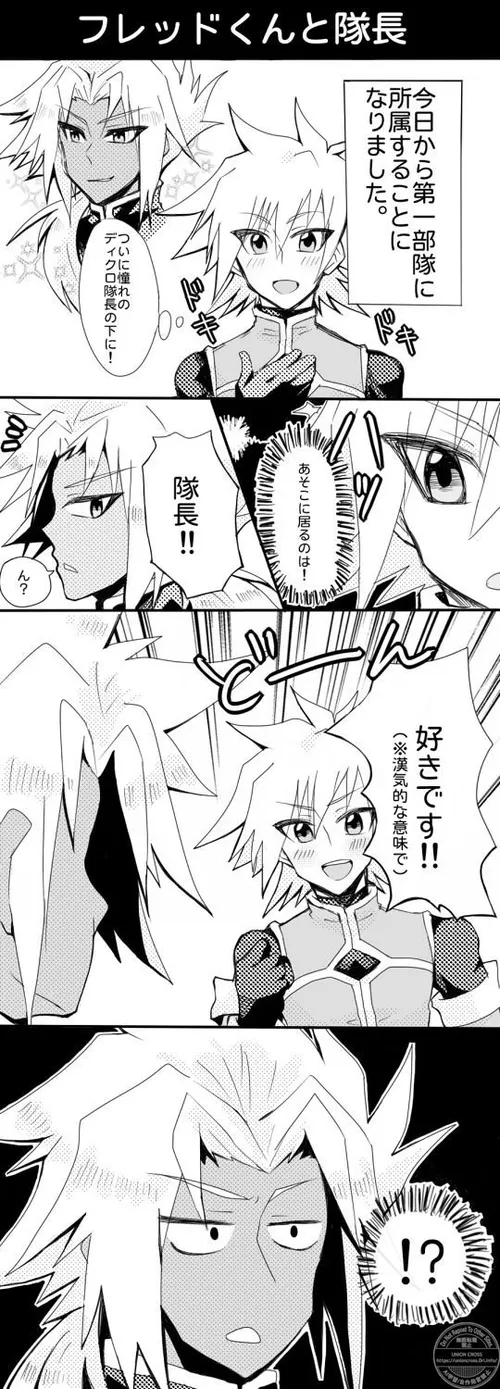 フレッドくんと隊長