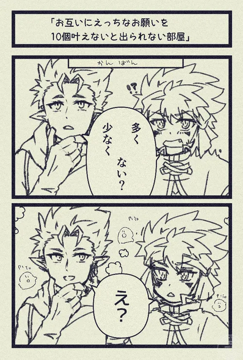 出られない部屋のアスアル06