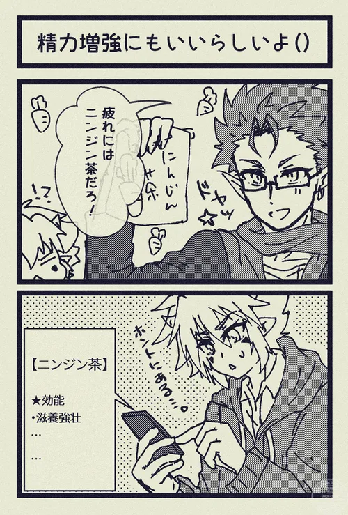 ニンジン茶アスアル|nsfw