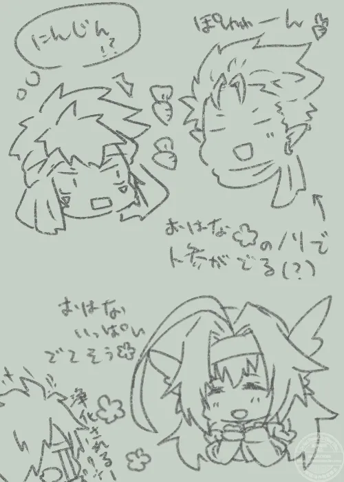 ほわほわ図解（アスアルとエルメル兄妹）