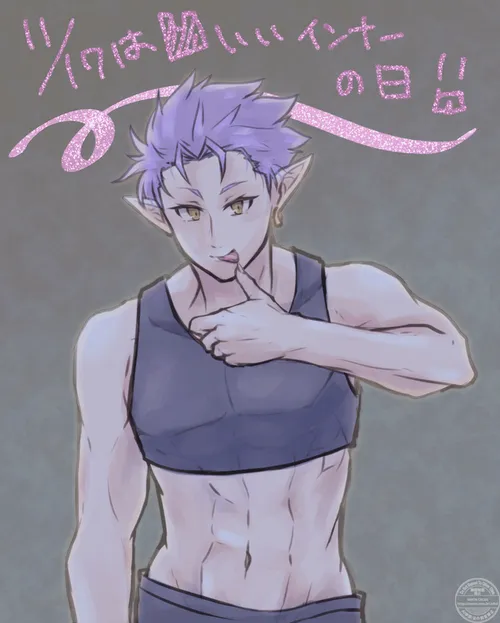 良いインナーの日アスラ|nsfw