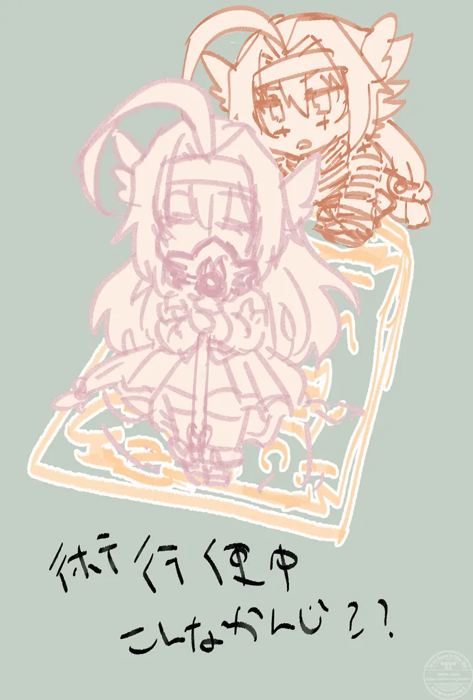 ユニオンクロス発動想像図