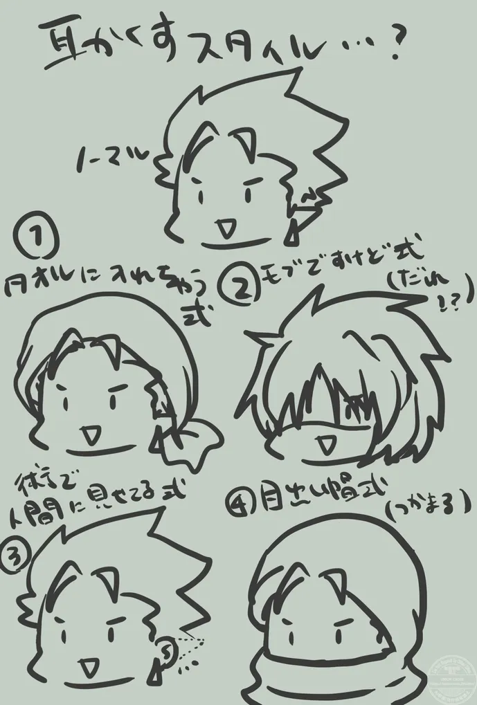 アスラ兄ちゃんさん変装考察