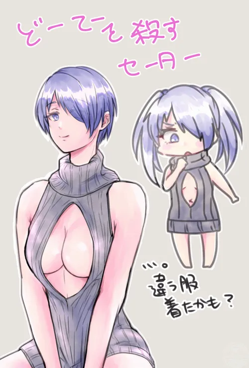 肌面積狭セーターオレア|nsfw