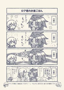 現パロ４コマ漫画